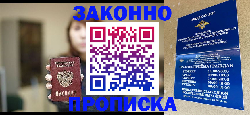 регистрация для школы в Кубинке