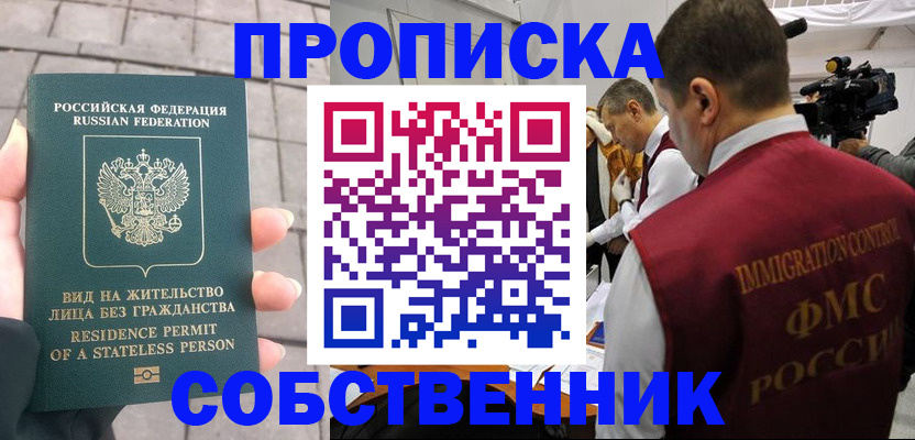 временная регистрация гарантия в Кубинке